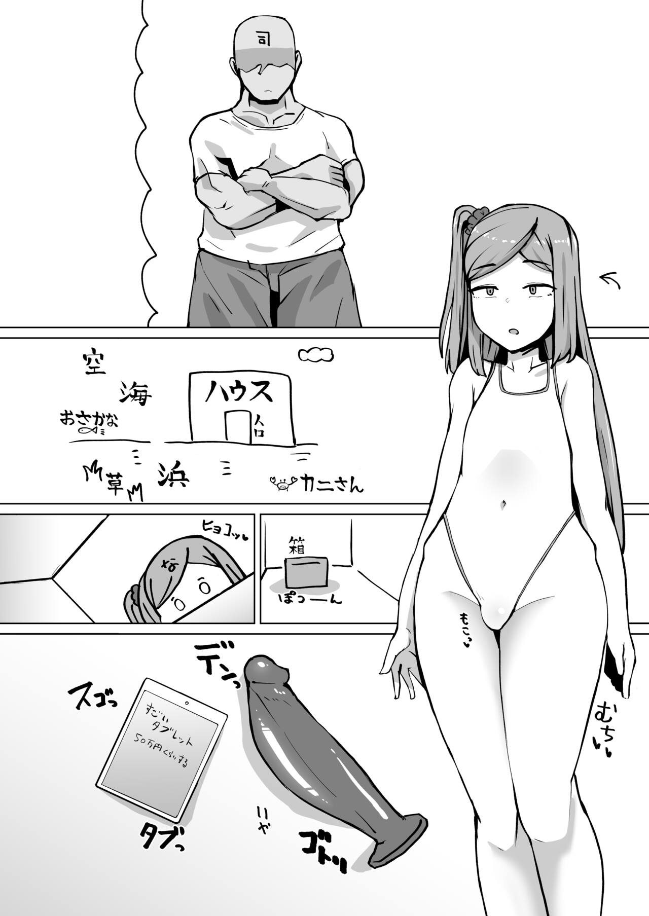 C102 Tokuten Manga Night Angel ni Mei no Ketsu Hamedori o Okuttara KetsuOna Shita yo page 10 full