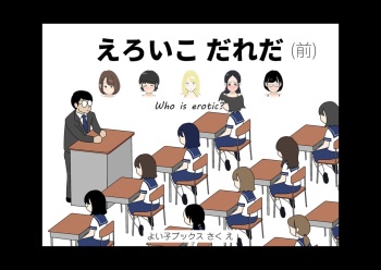 Ero Iko Dareda cover