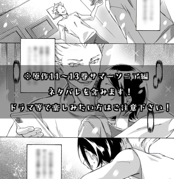 KABE-kun ga Warui Kanemochi ni xxx Sareru Hanashi cover