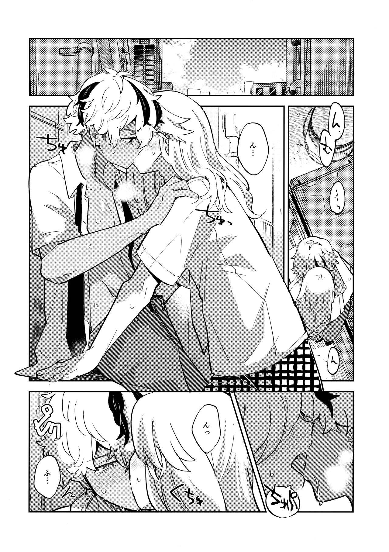 Rojiura no yosuga page 3 full
