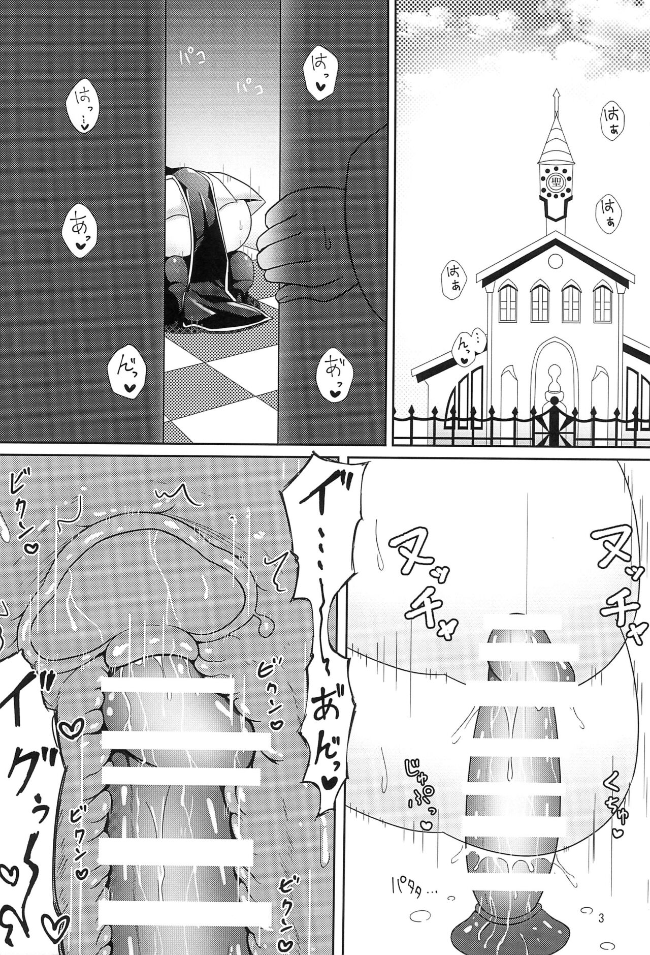Kankaku Shadan Trap VS Sister-chan page 3 full