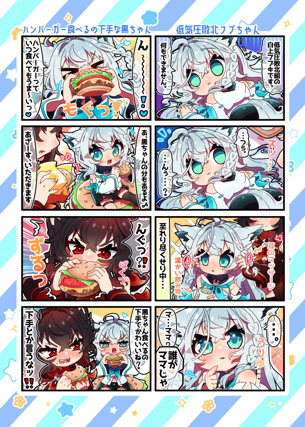 ●PIXIV● 桜もち page 3 full