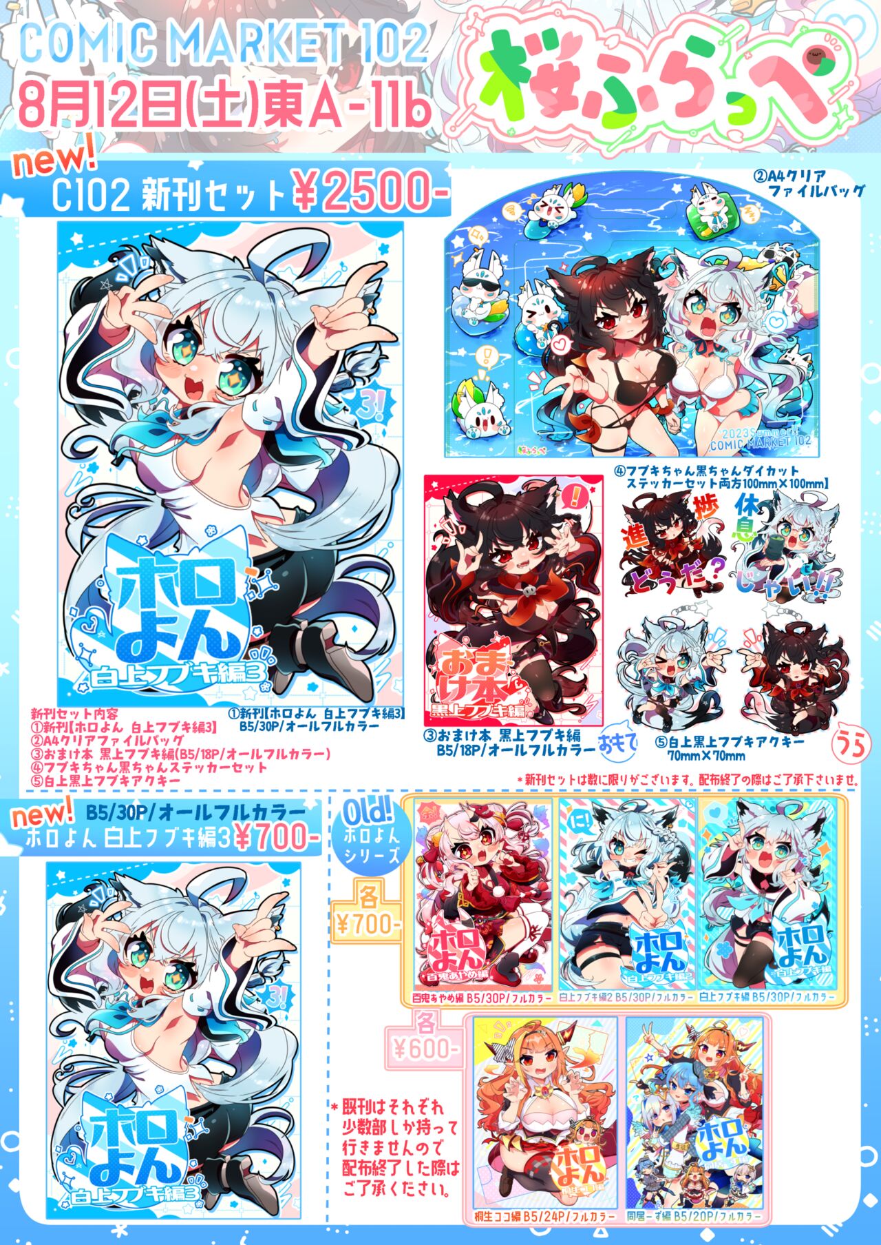 ●PIXIV● 桜もち page 7 full