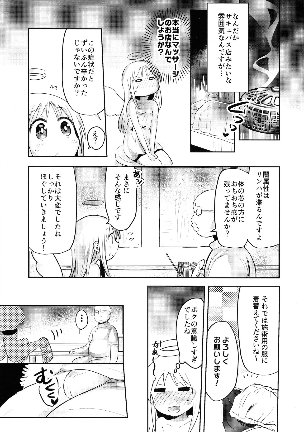 Crim-kun wa Shijutsu-chuu page 5 full