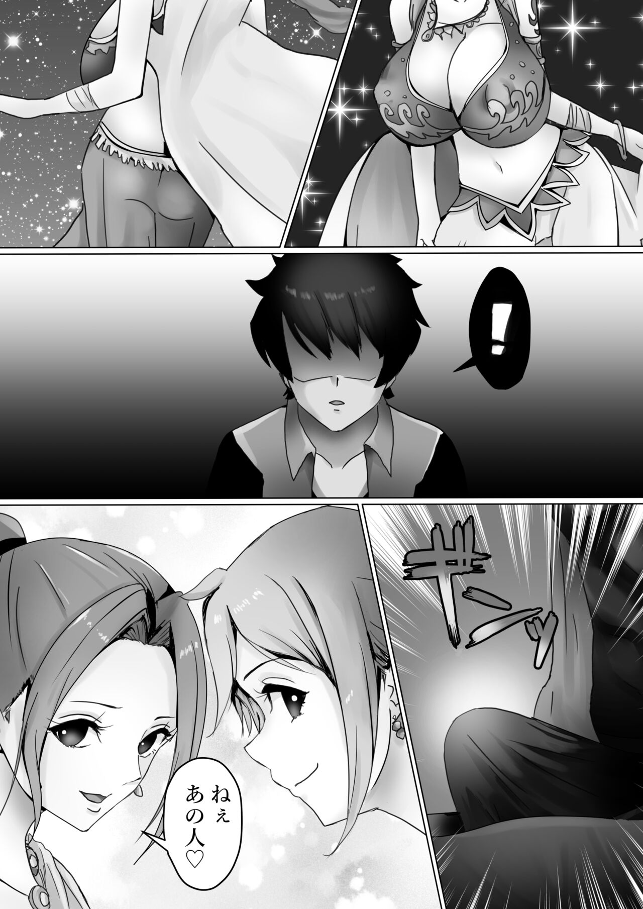 Vivi to Nami page 3 full