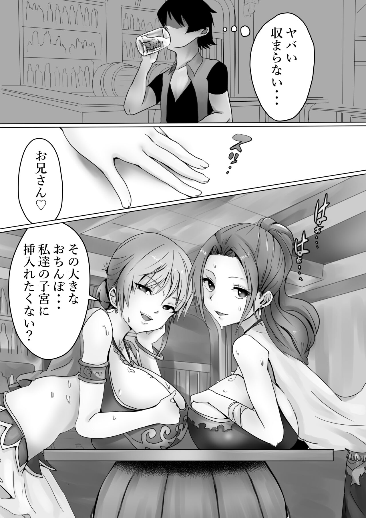 Vivi to Nami page 4 full