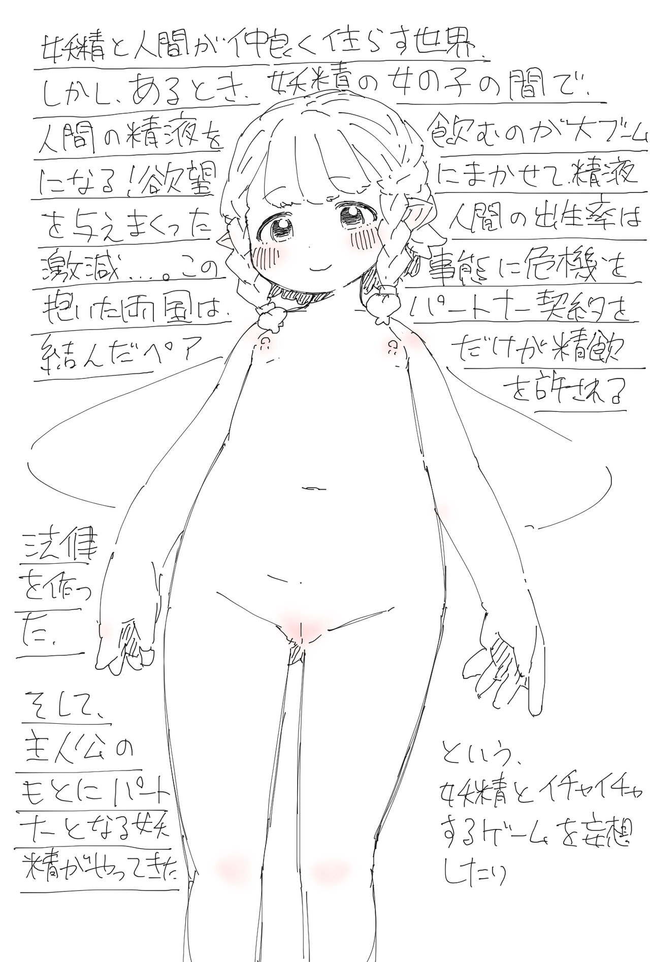 Yousei-chan page 1 full