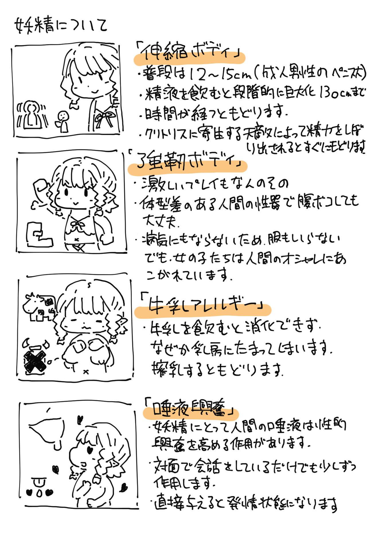 Yousei-chan page 2 full
