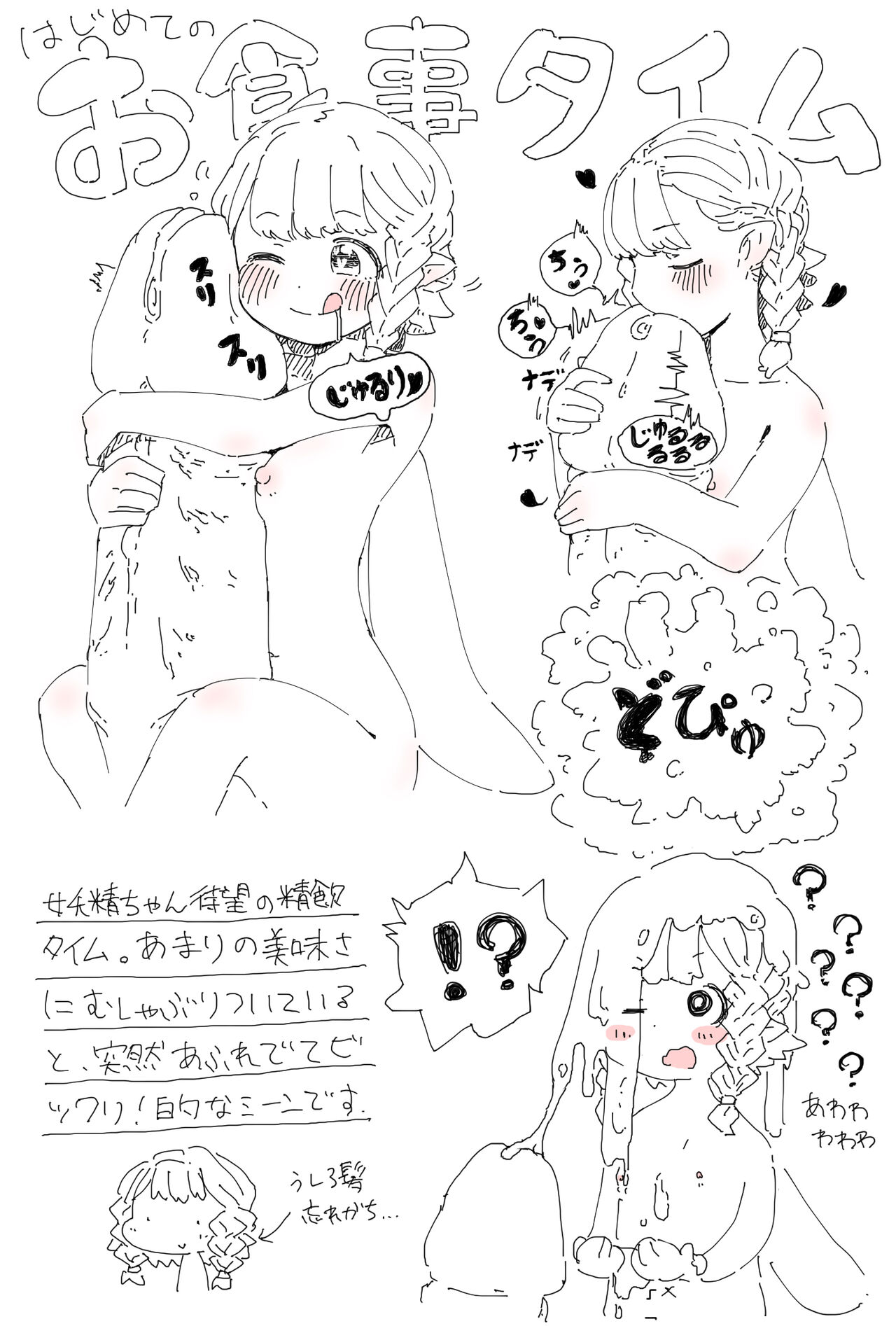 Yousei-chan page 3 full