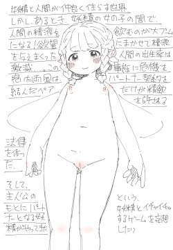 Yousei-chan