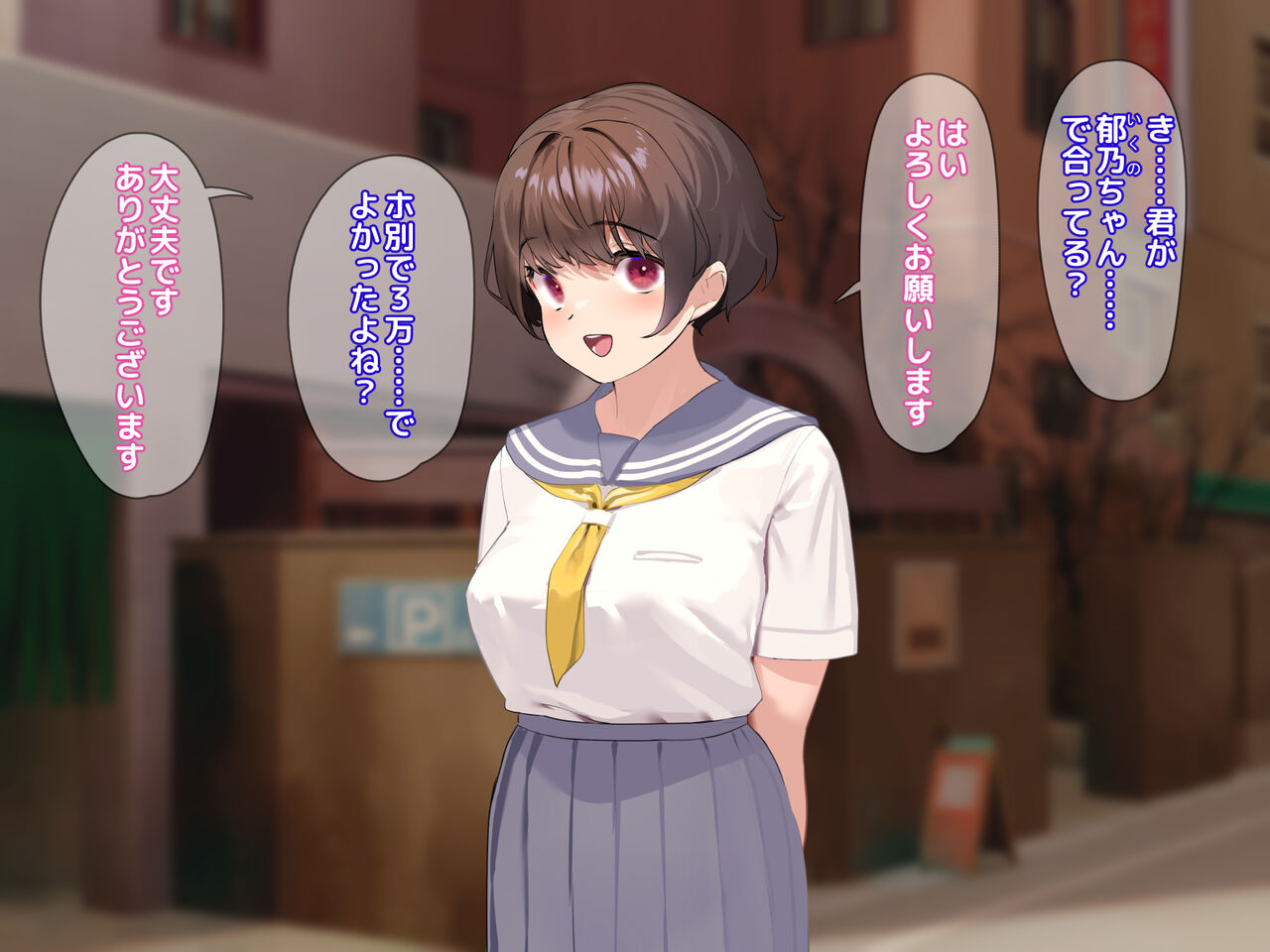 Papa Katsu de Deatta Ano Ko ni Kuzu na Kareshi ga Ita Hanashi page 5 full