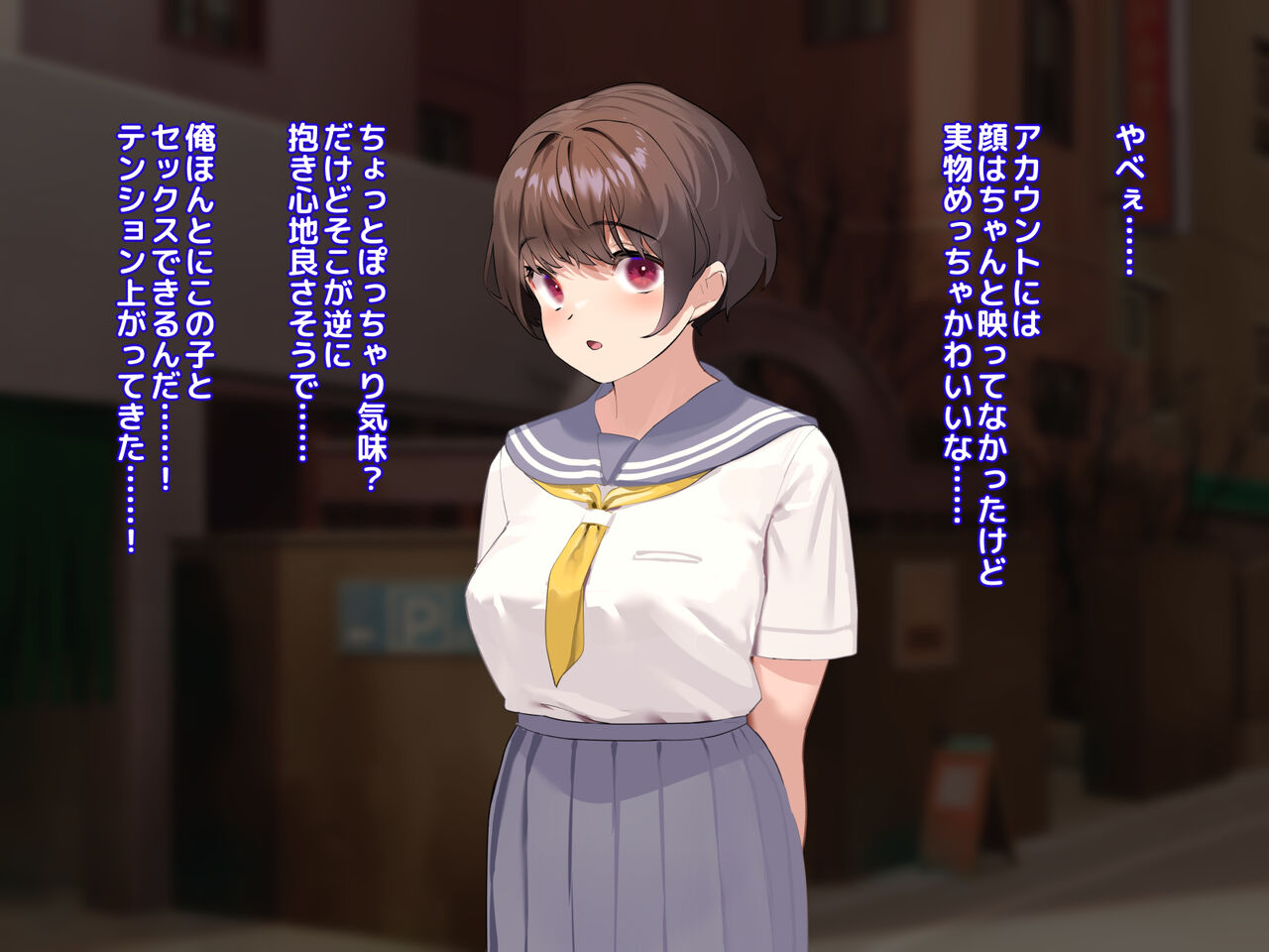 Papa Katsu de Deatta Ano Ko ni Kuzu na Kareshi ga Ita Hanashi page 6 full
