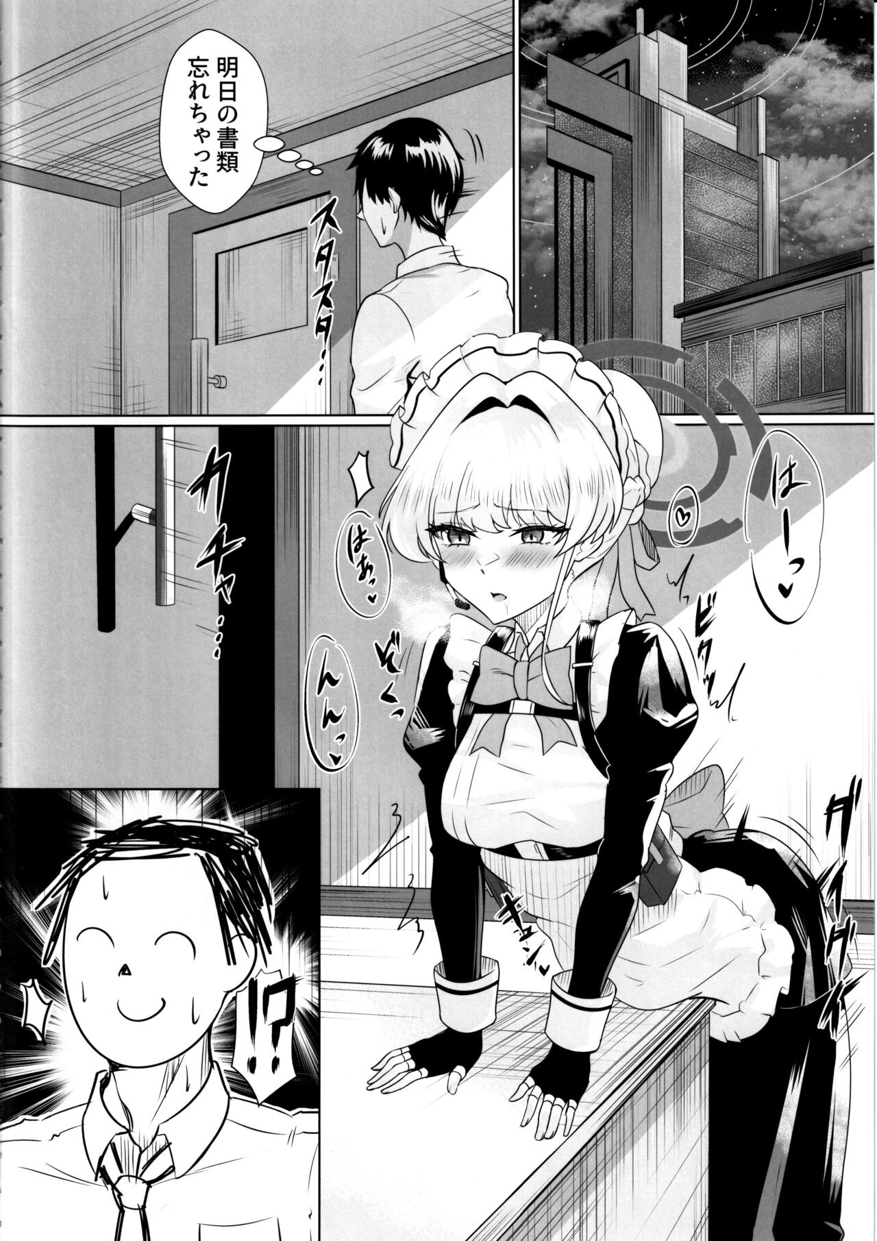 Kanpeki na Maid desu node page 3 full