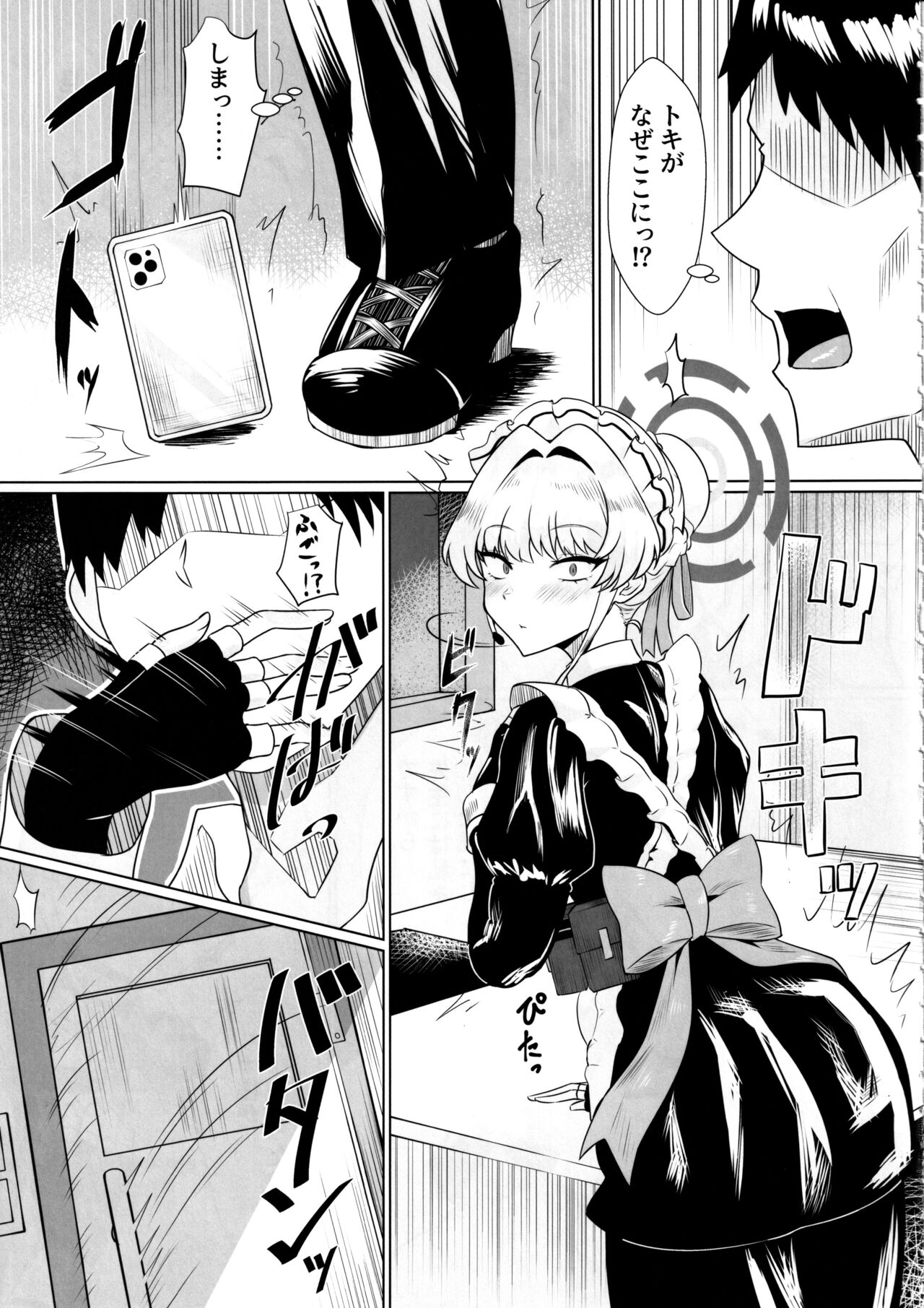 Kanpeki na Maid desu node page 4 full