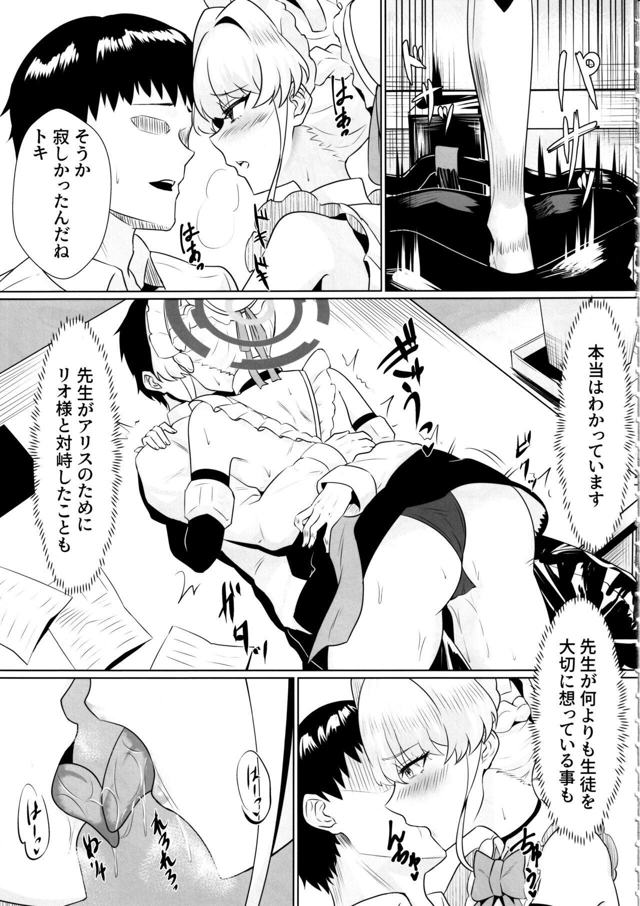 Kanpeki na Maid desu node page 6 full