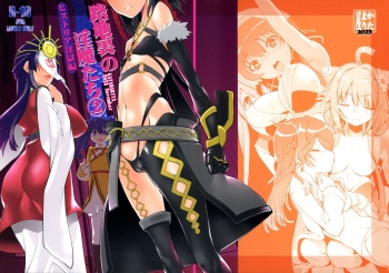 Rojiura no Inma-tachi 2 Historia Injoku-hen cover