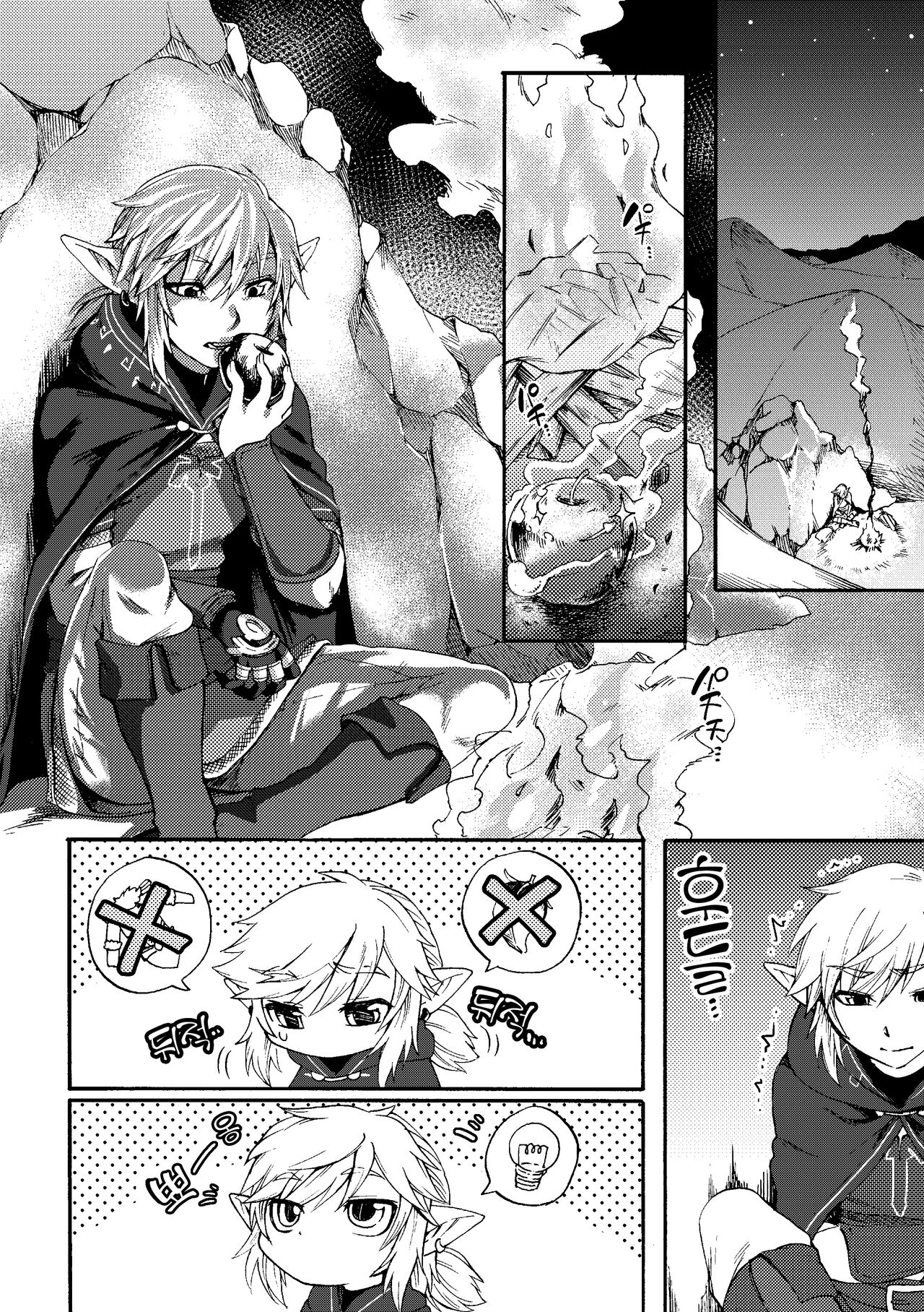 Oira to Oira no Kyoukansei | 나와 나의 공감성 page 4 full