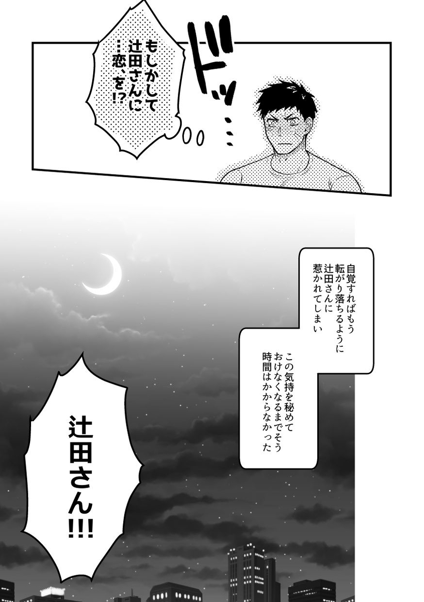1 nin ecchi xxx 2 nin ecchi page 10 full