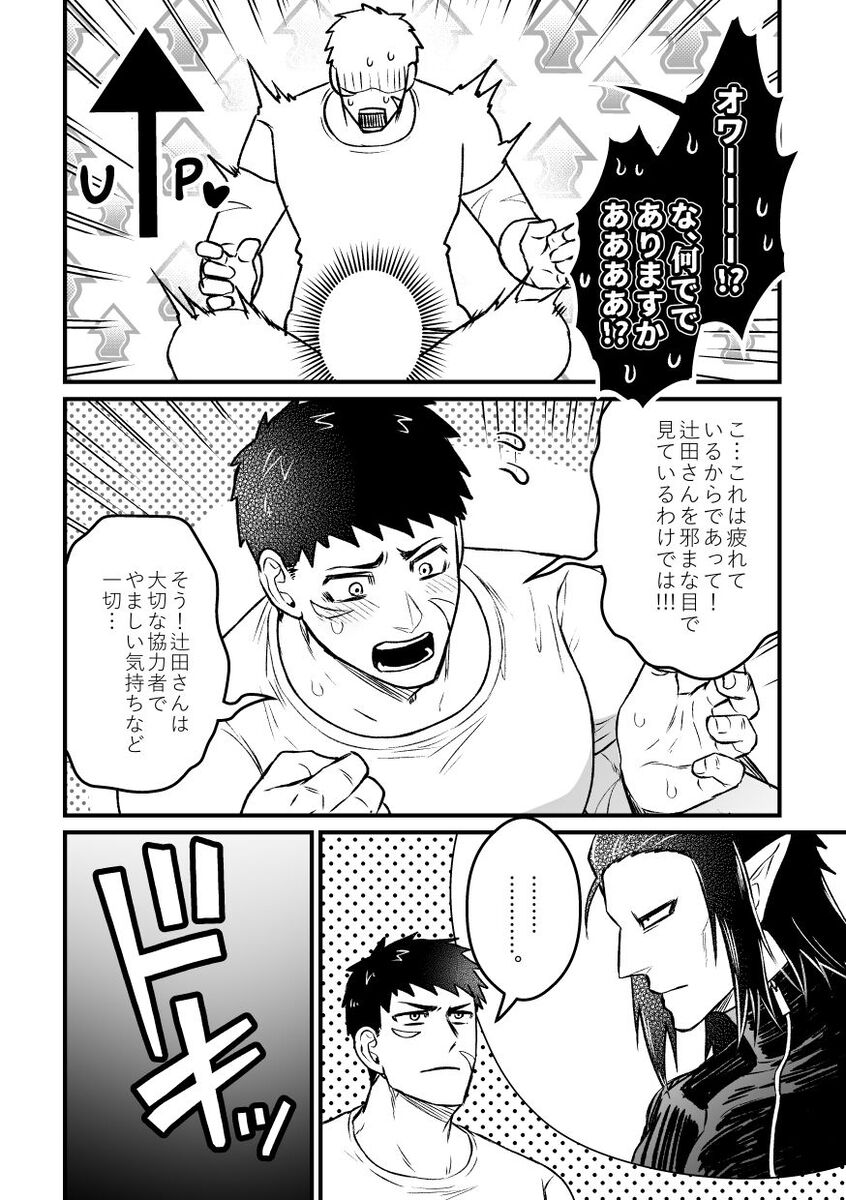 1 nin ecchi xxx 2 nin ecchi page 5 full