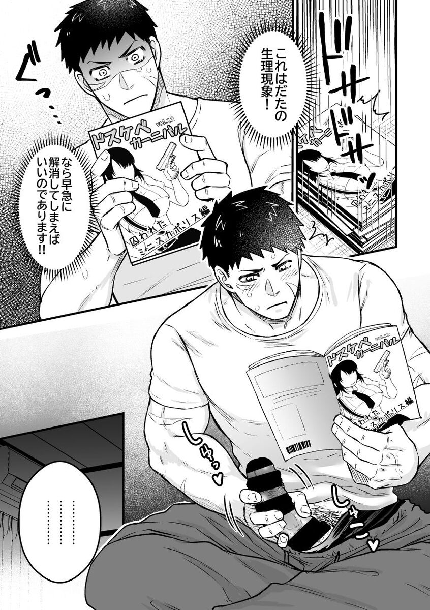 1 nin ecchi xxx 2 nin ecchi page 6 full
