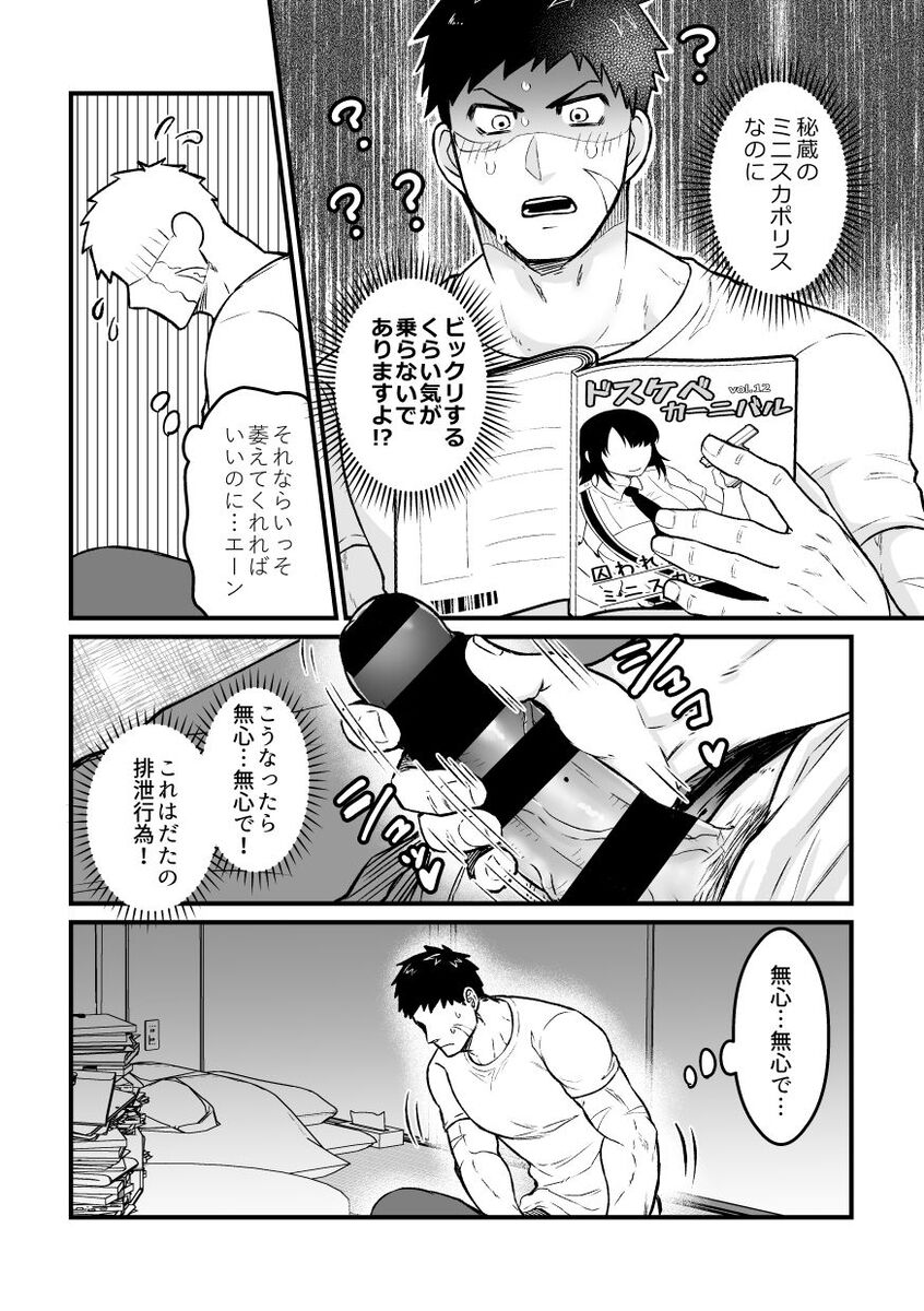 1 nin ecchi xxx 2 nin ecchi page 7 full