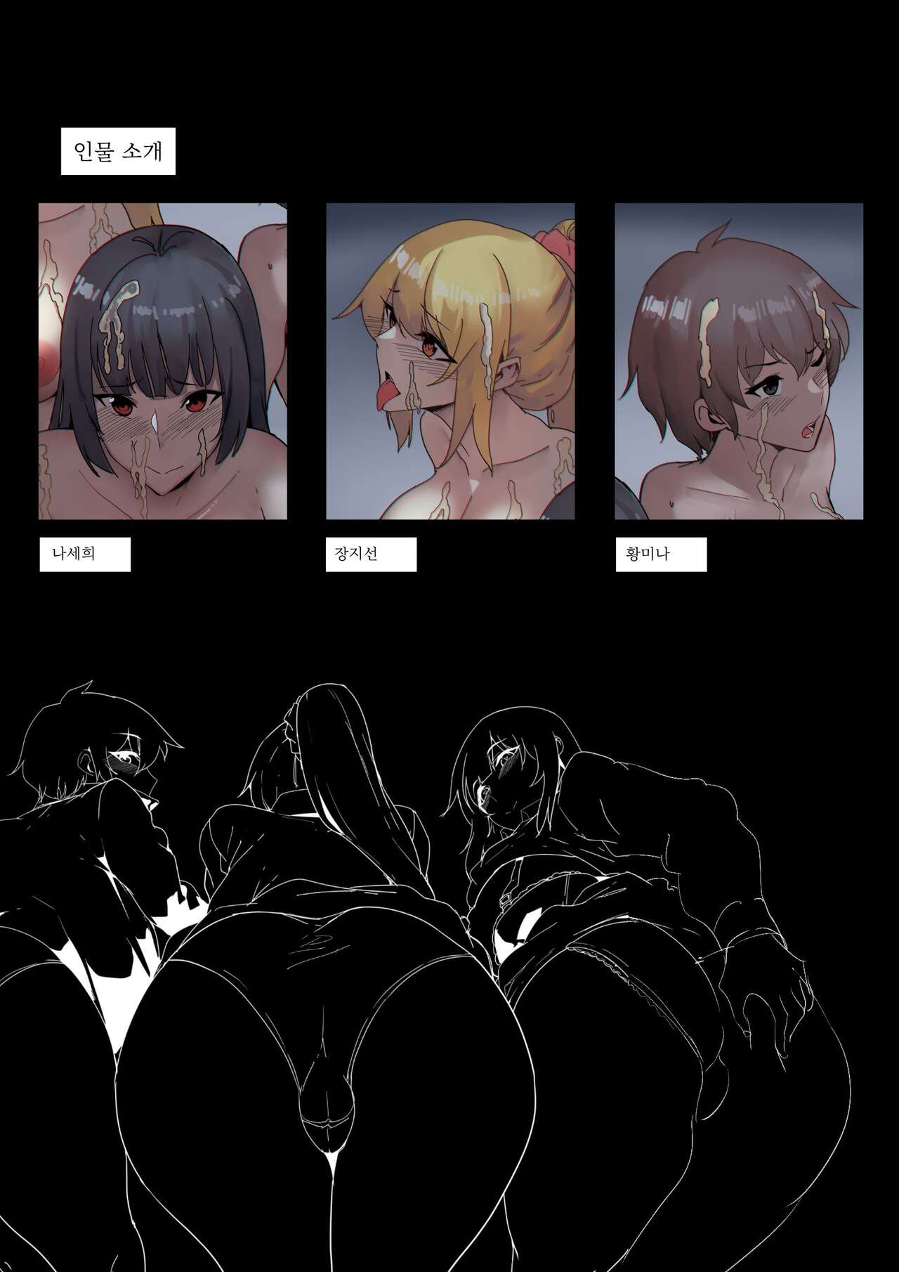 캠퍼스 난교 1~5 + 외전 1~3 page 2 full