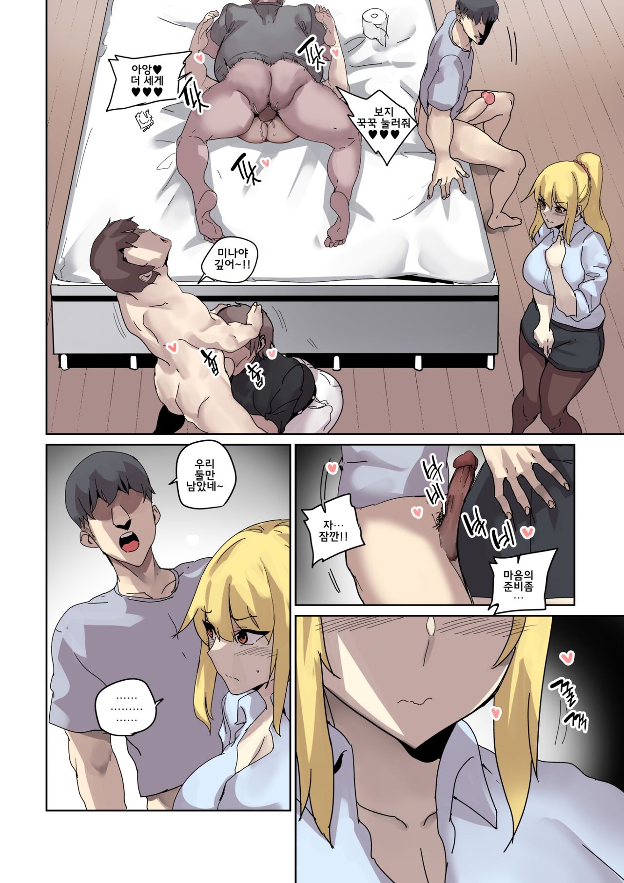 캠퍼스 난교 1~5 + 외전 1~3 page 9 full