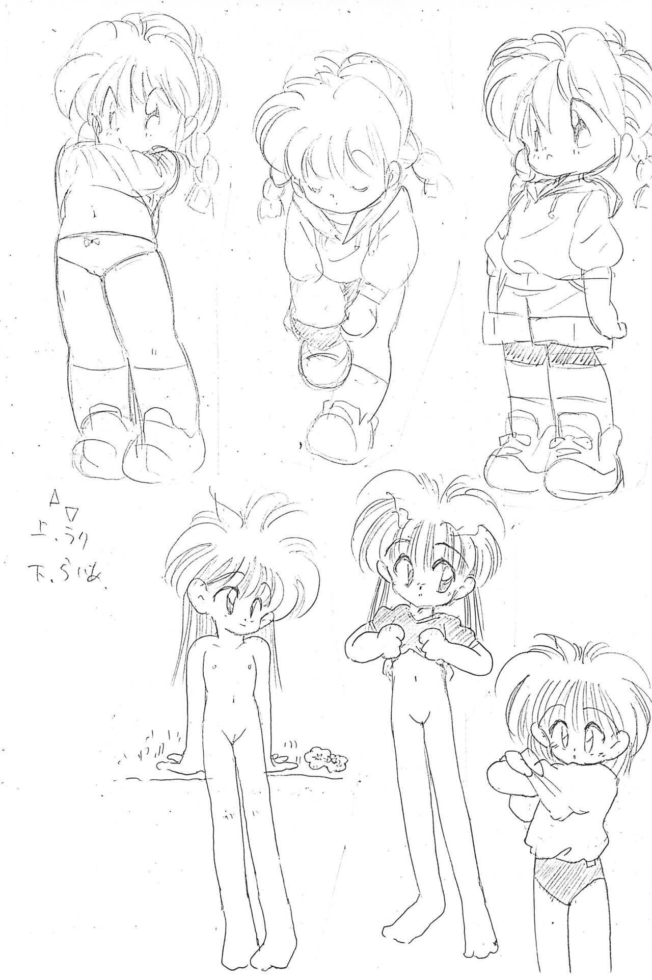 Toppatsu! Kanta-kun page 8 full