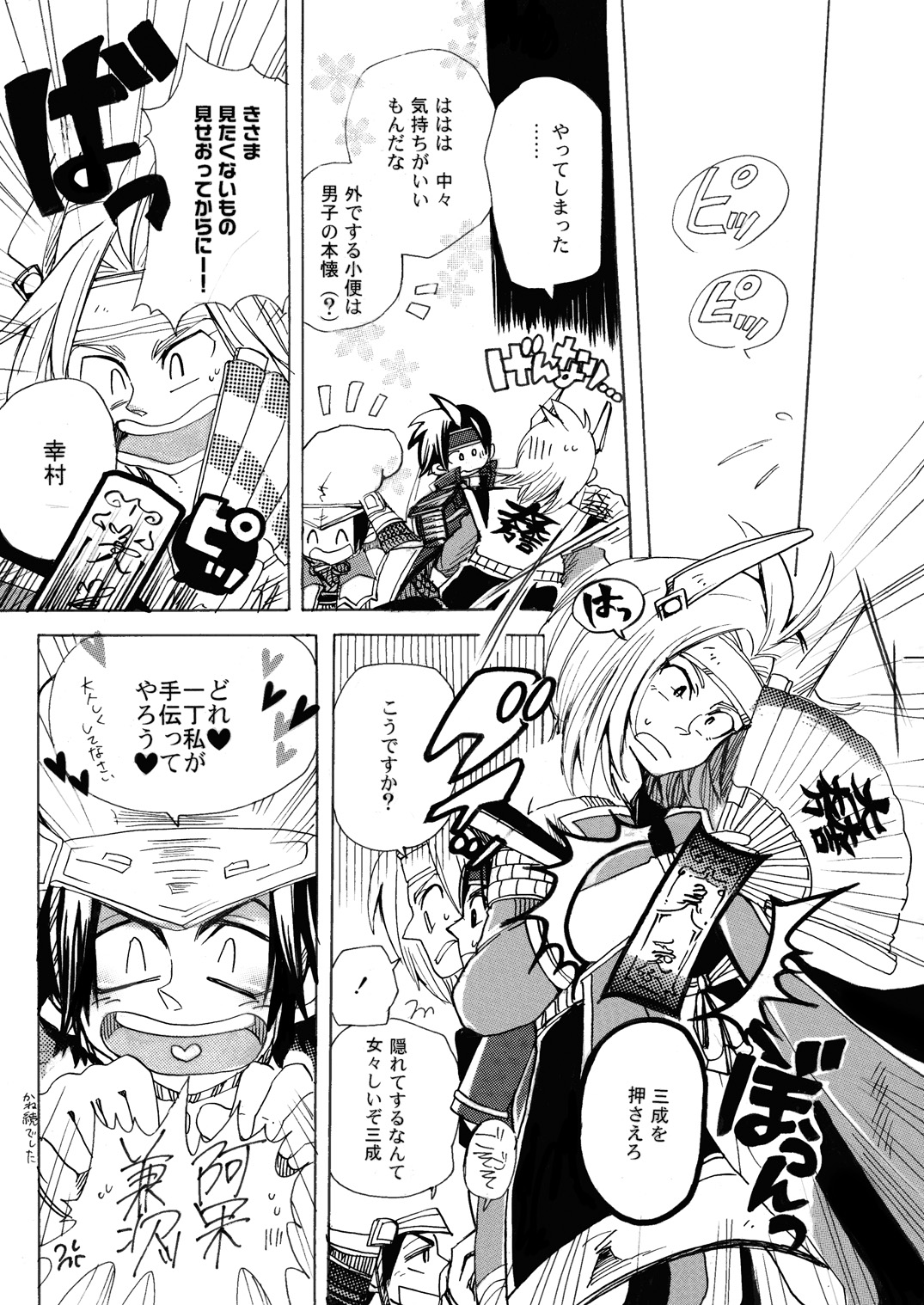 MANIACCESS page 10 full