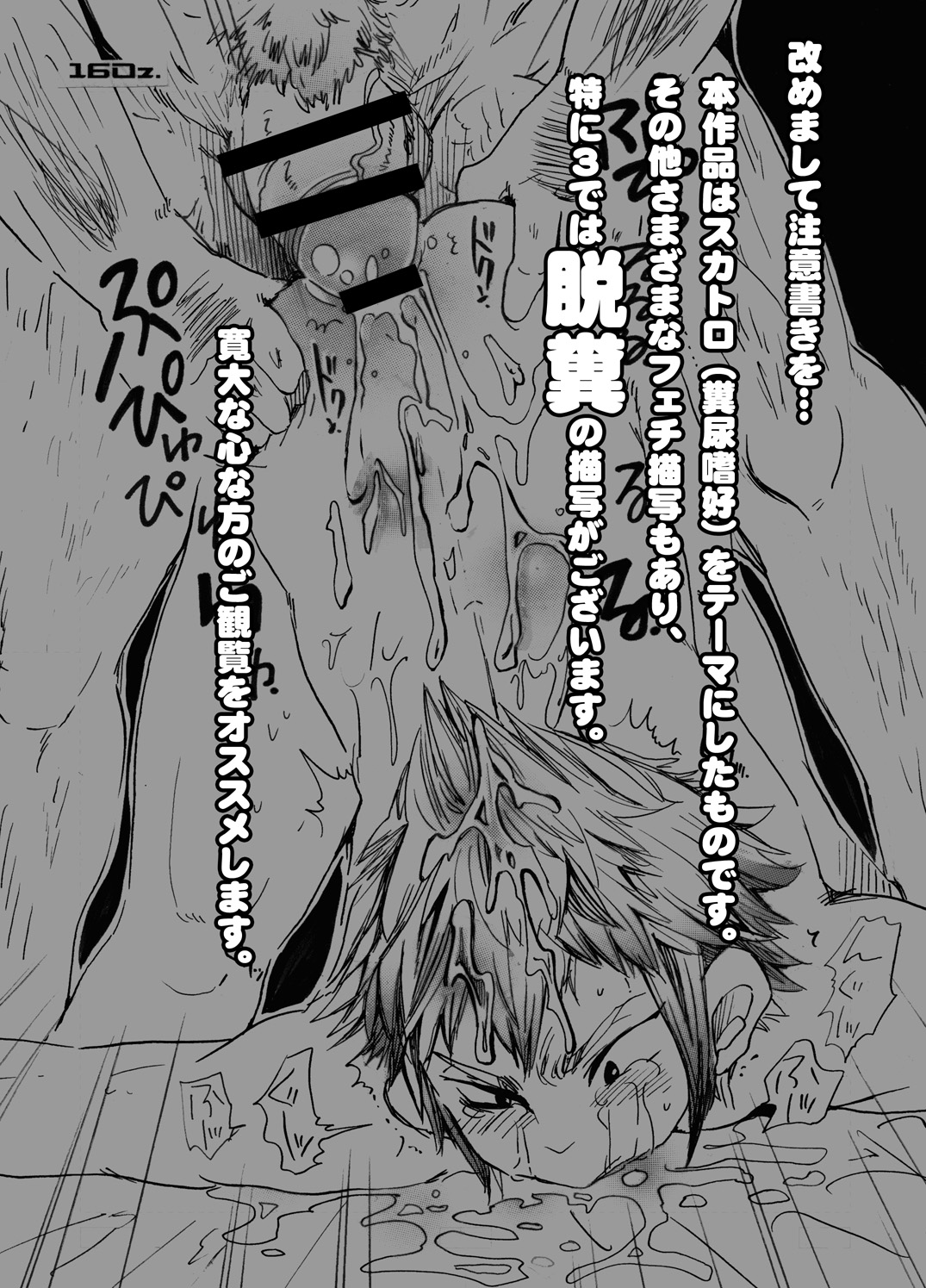 MANIACCESS page 3 full