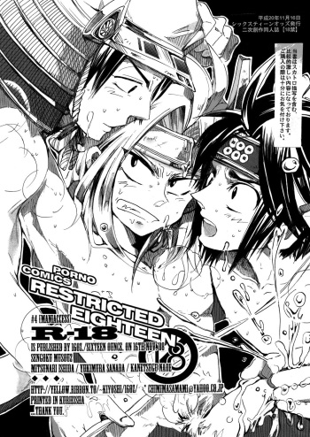 MANIACCESS cover