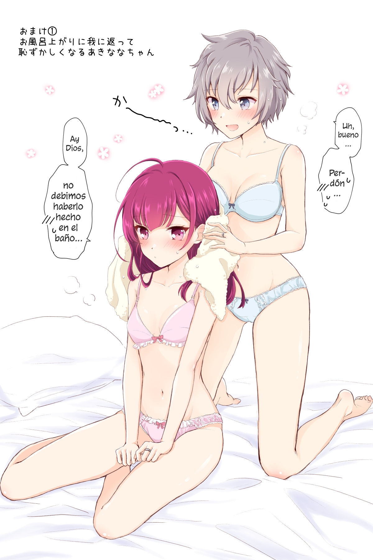 AkiNana Ofuro Ecchi page 8 full