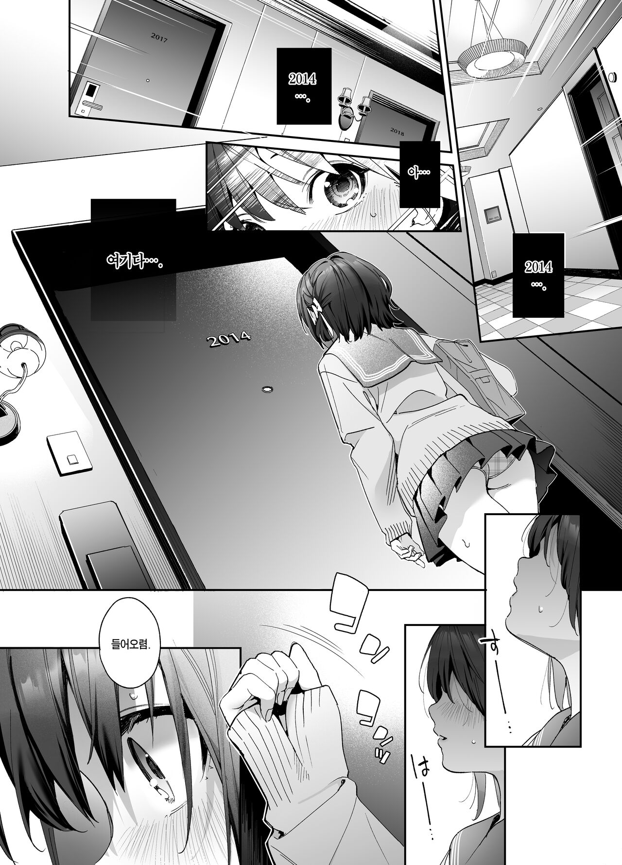 Shiritakunakatta Kouhen | 알고 싶지 않았어-후편- page 10 full