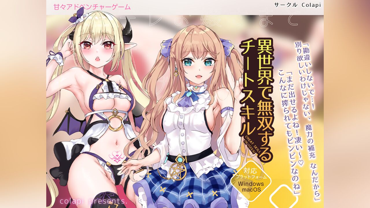 Magic Charge Duet page 1 full