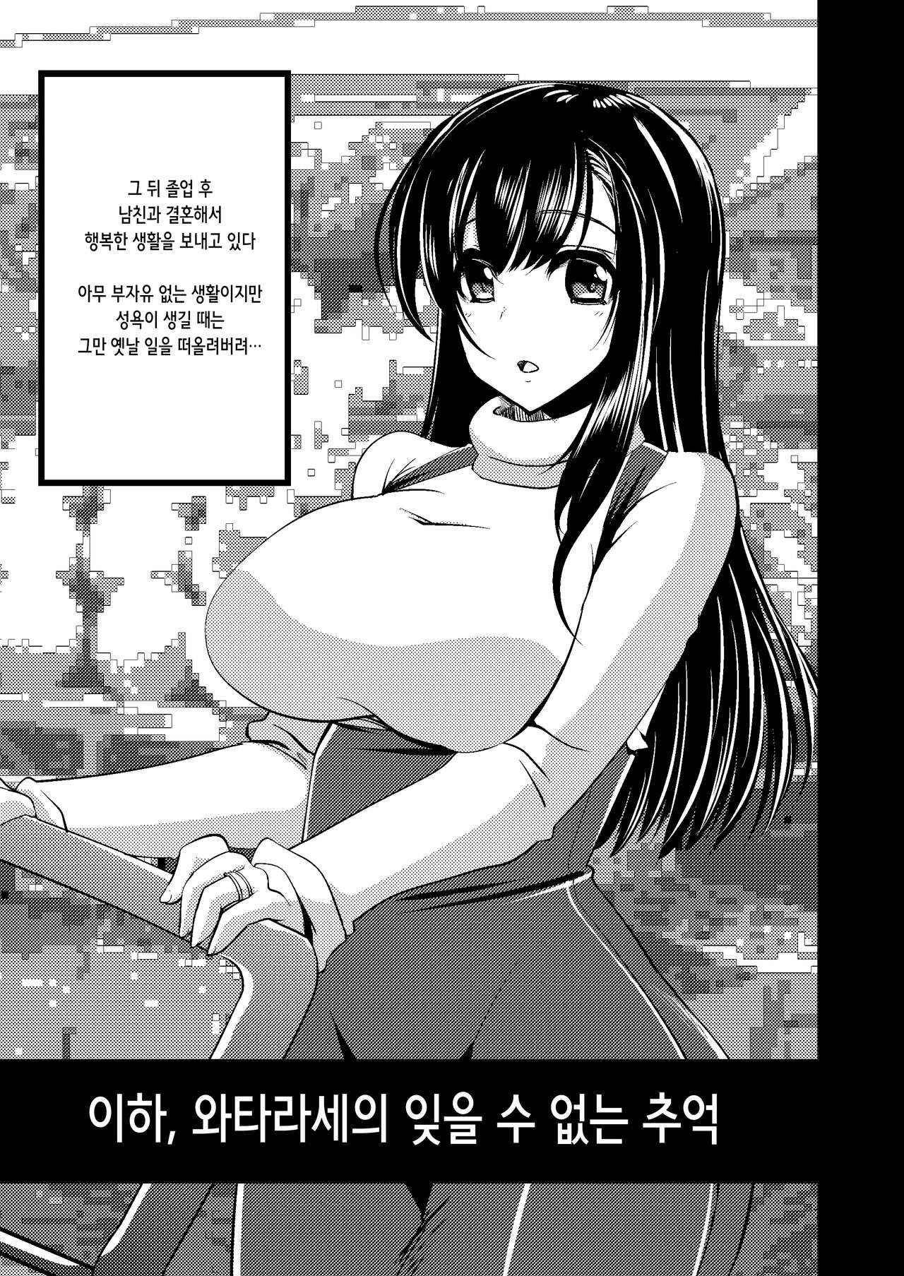 Haramase Black Bunkasai EX | 임신 Black 문화제 EX page 7 full