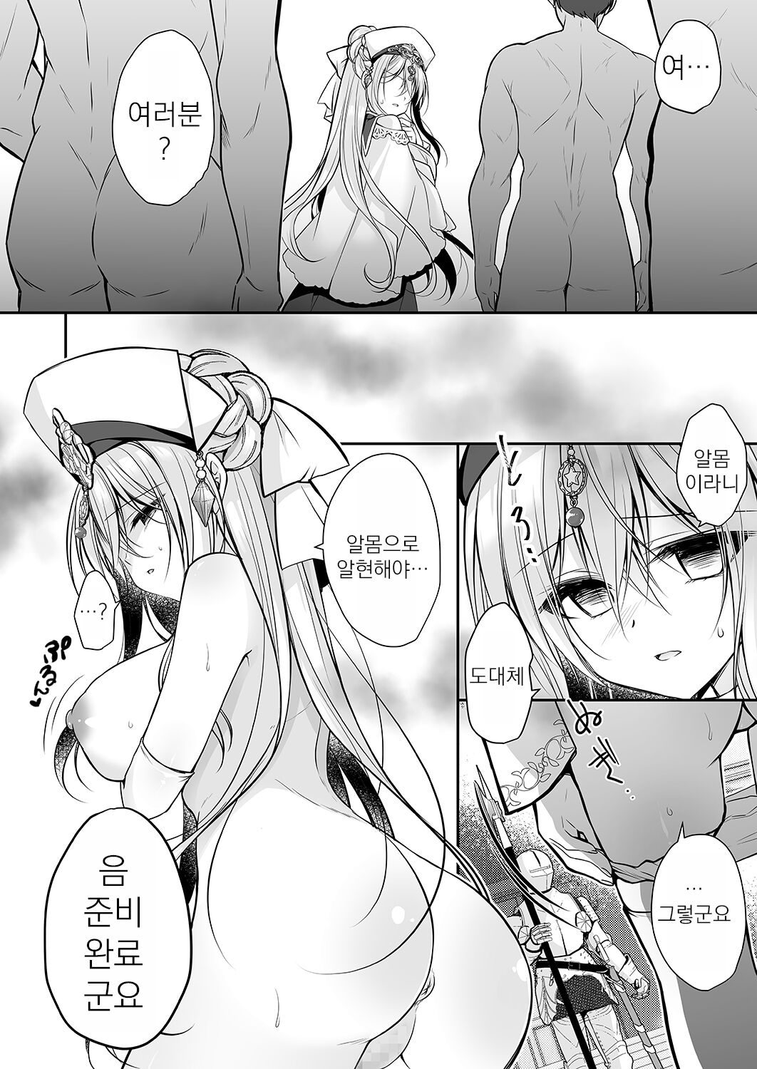 Isekai Rinkan ~Sennou Sareta Seijo wa Nikubenki ni Job Change shite Shiawase desu~ | 이세계 윤간 ~세뇌당한 성녀는 육변기로 직업변경하여 행복합니다~ page 9 full
