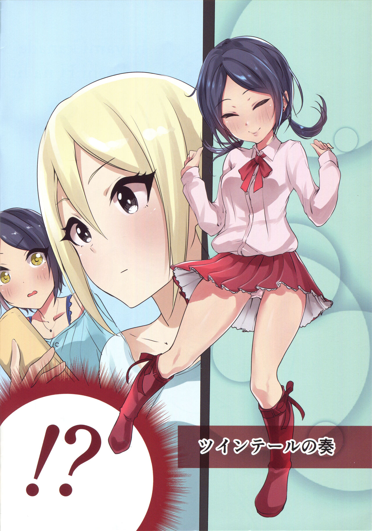 Kanade -Summer of 17-Years-Old page 4 full
