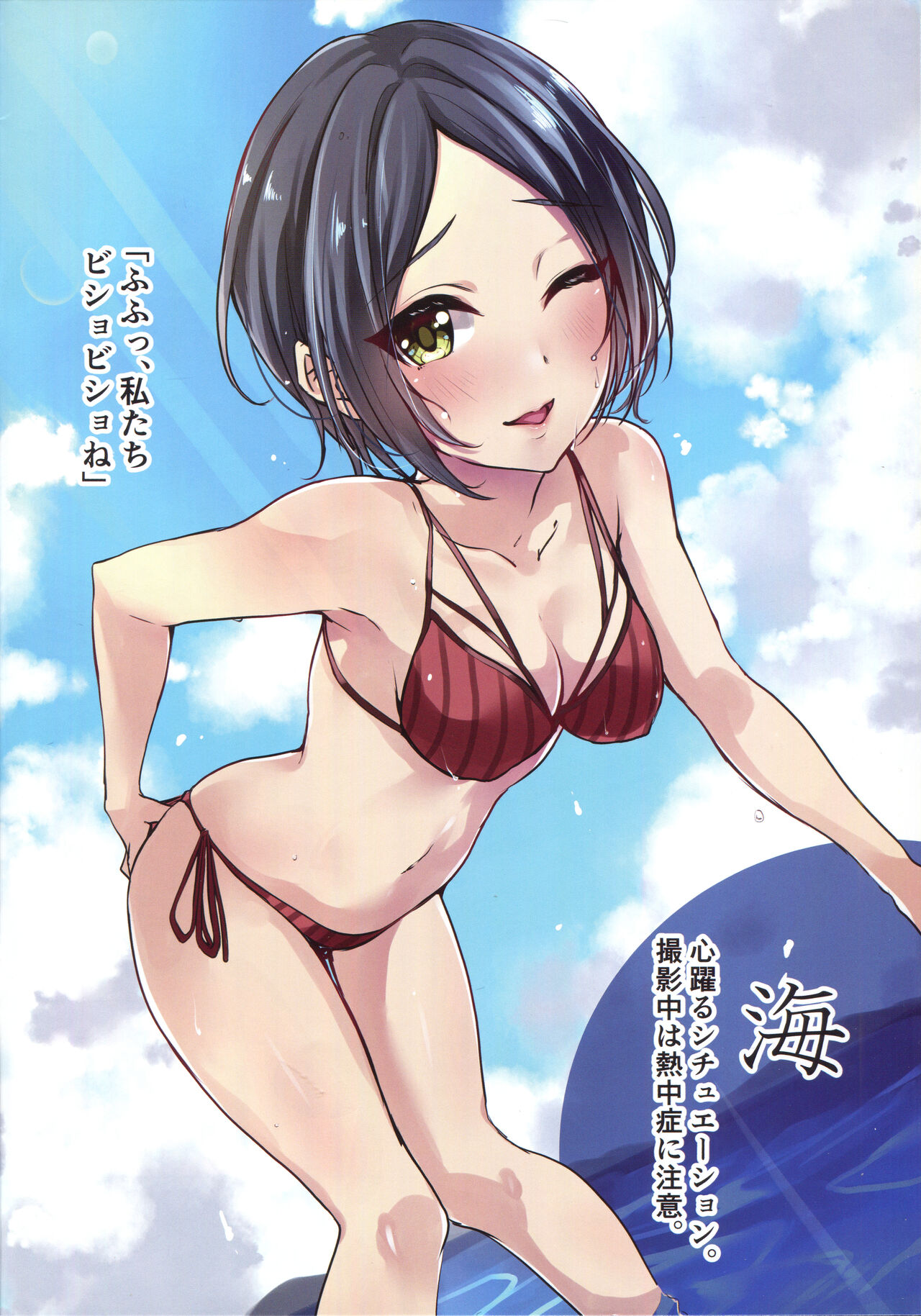 Kanade -Summer of 17-Years-Old page 6 full