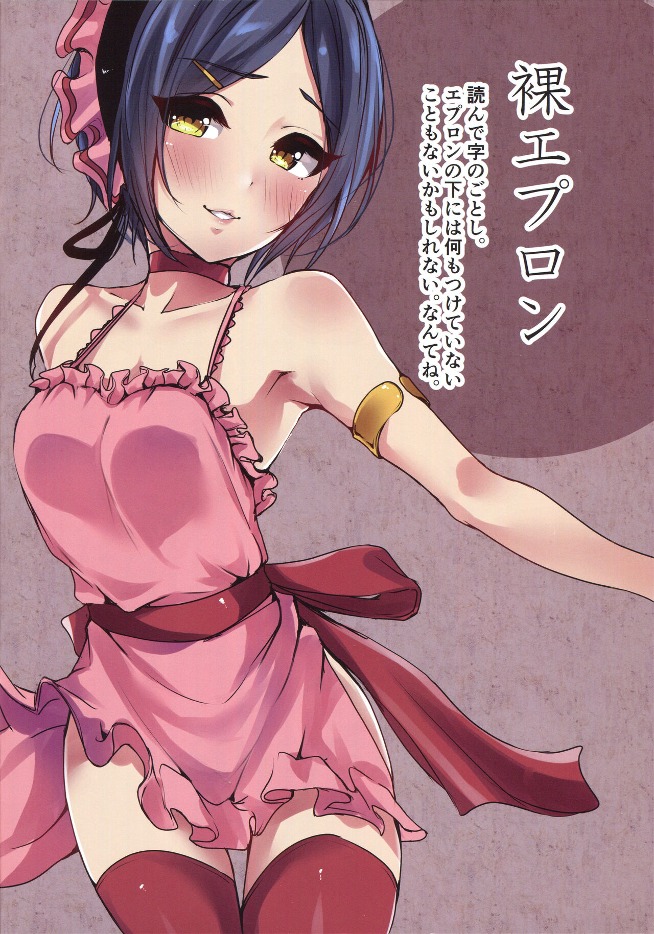 Kanade -Summer of 17-Years-Old page 8 full