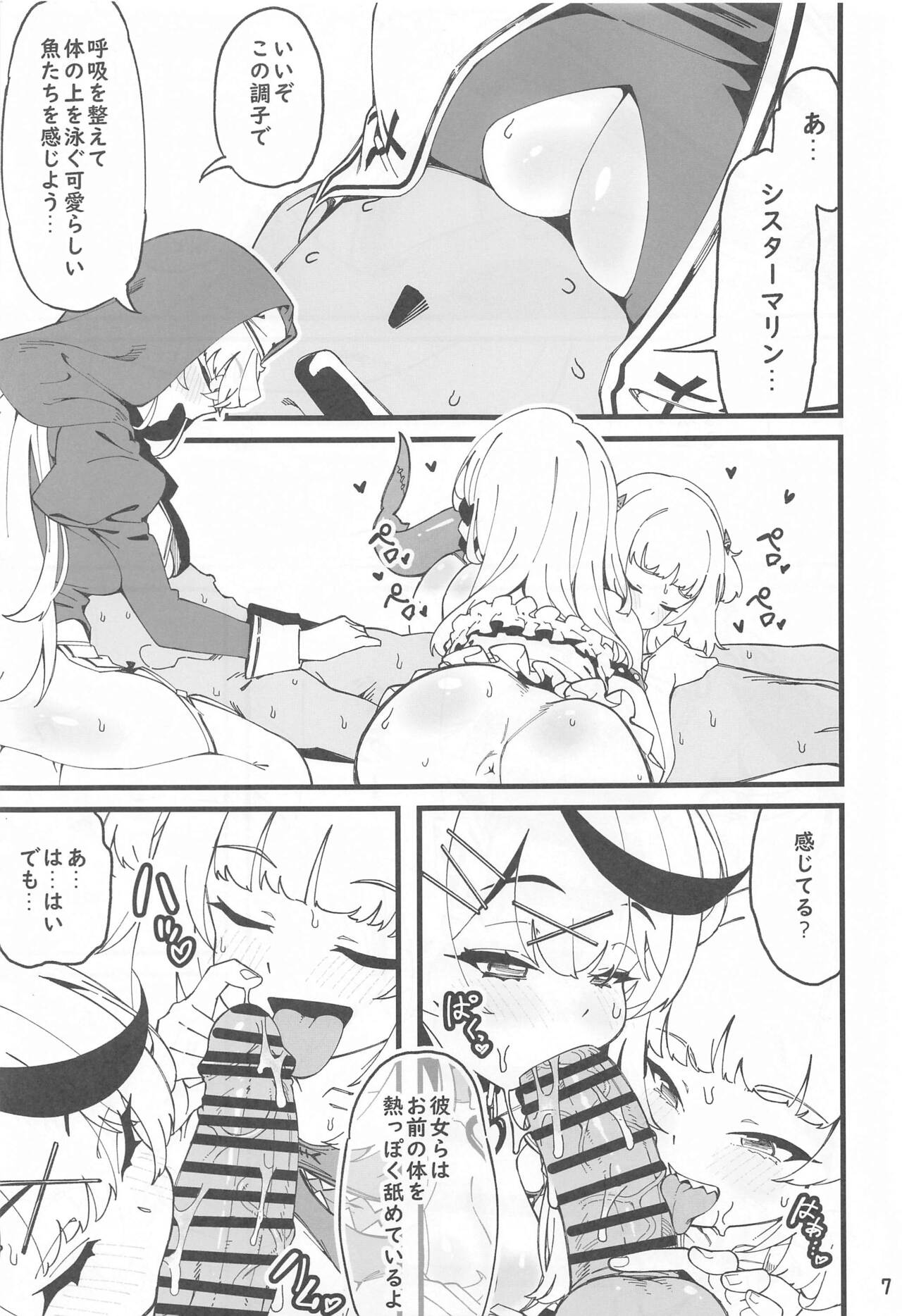 I'M HORNY page 8 full