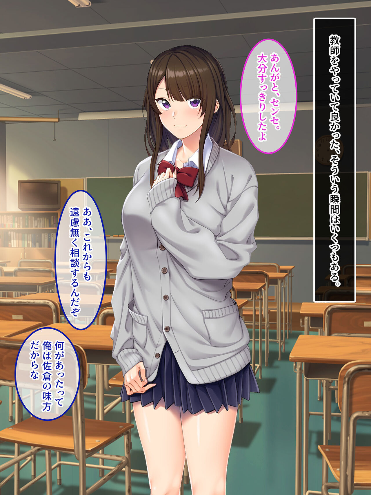 Watashi dake no Sensei wa Watasanai. page 2 full