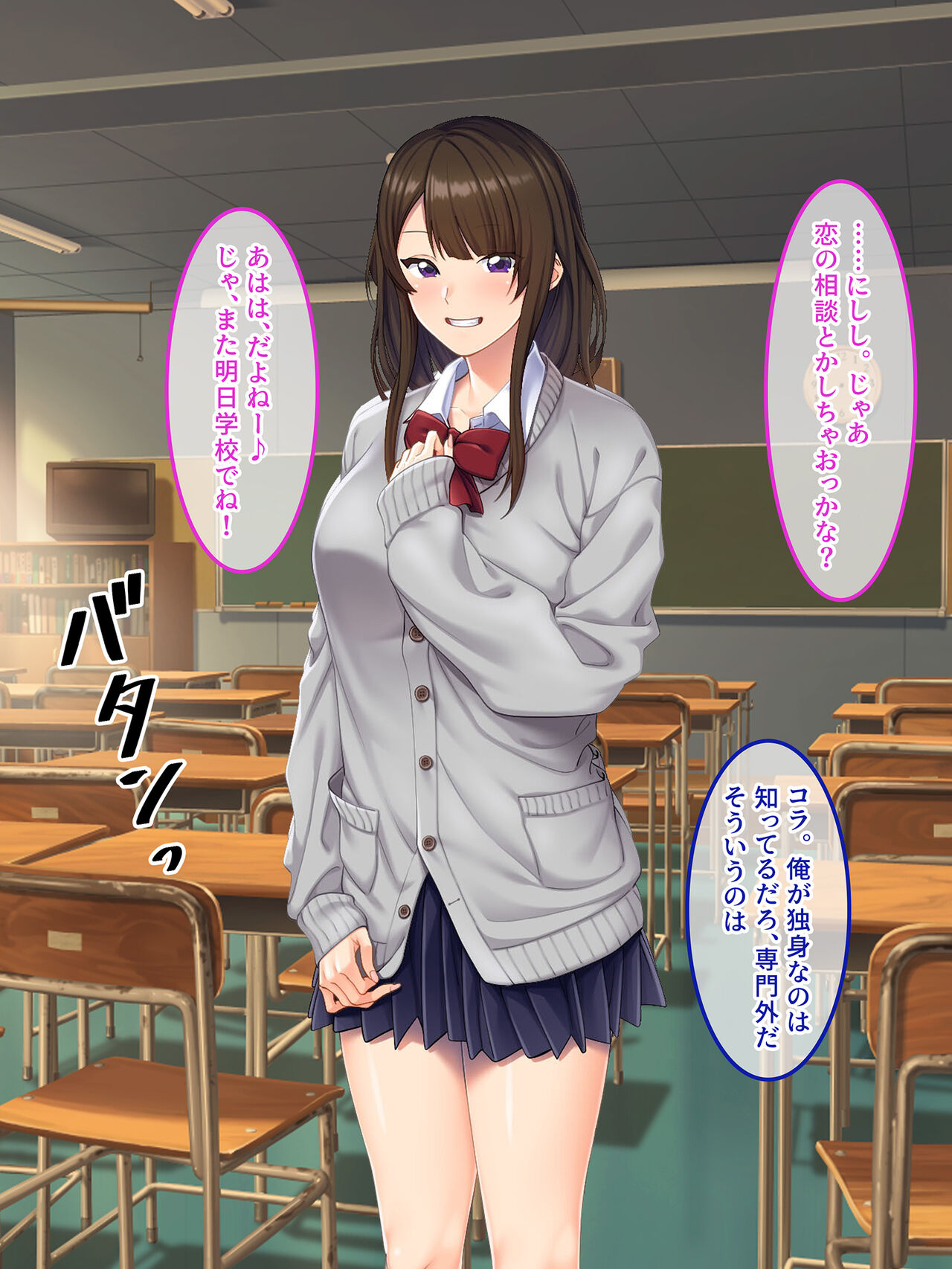 Watashi dake no Sensei wa Watasanai. page 3 full