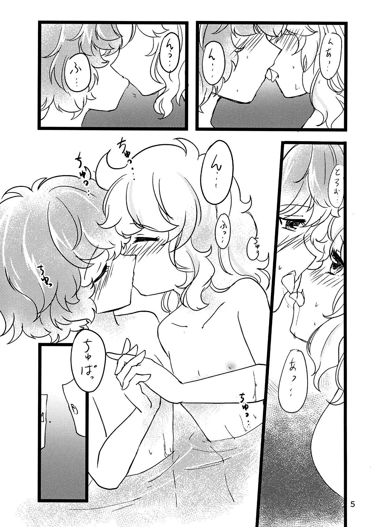 Komeiji Yoidore Furo page 6 full