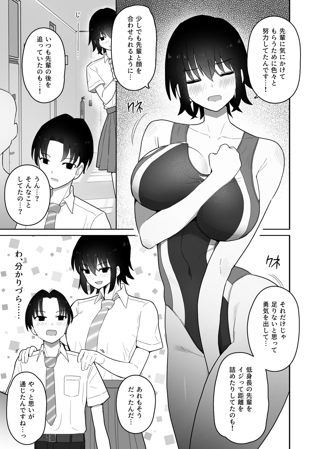 Koushinchou de  Namaiki na Kouhai ga Jitsu wa  Kojirase Dosukebe de,  Boku no Koto ga Daisuki datta Hanashi page 10 full