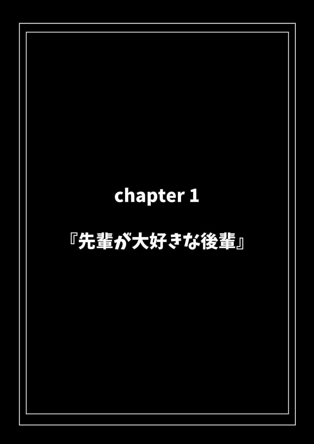 Koushinchou de  Namaiki na Kouhai ga Jitsu wa  Kojirase Dosukebe de,  Boku no Koto ga Daisuki datta Hanashi page 6 full