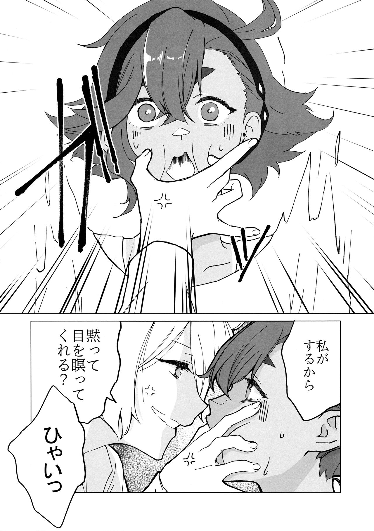 Kiss Kiss Kiss page 6 full