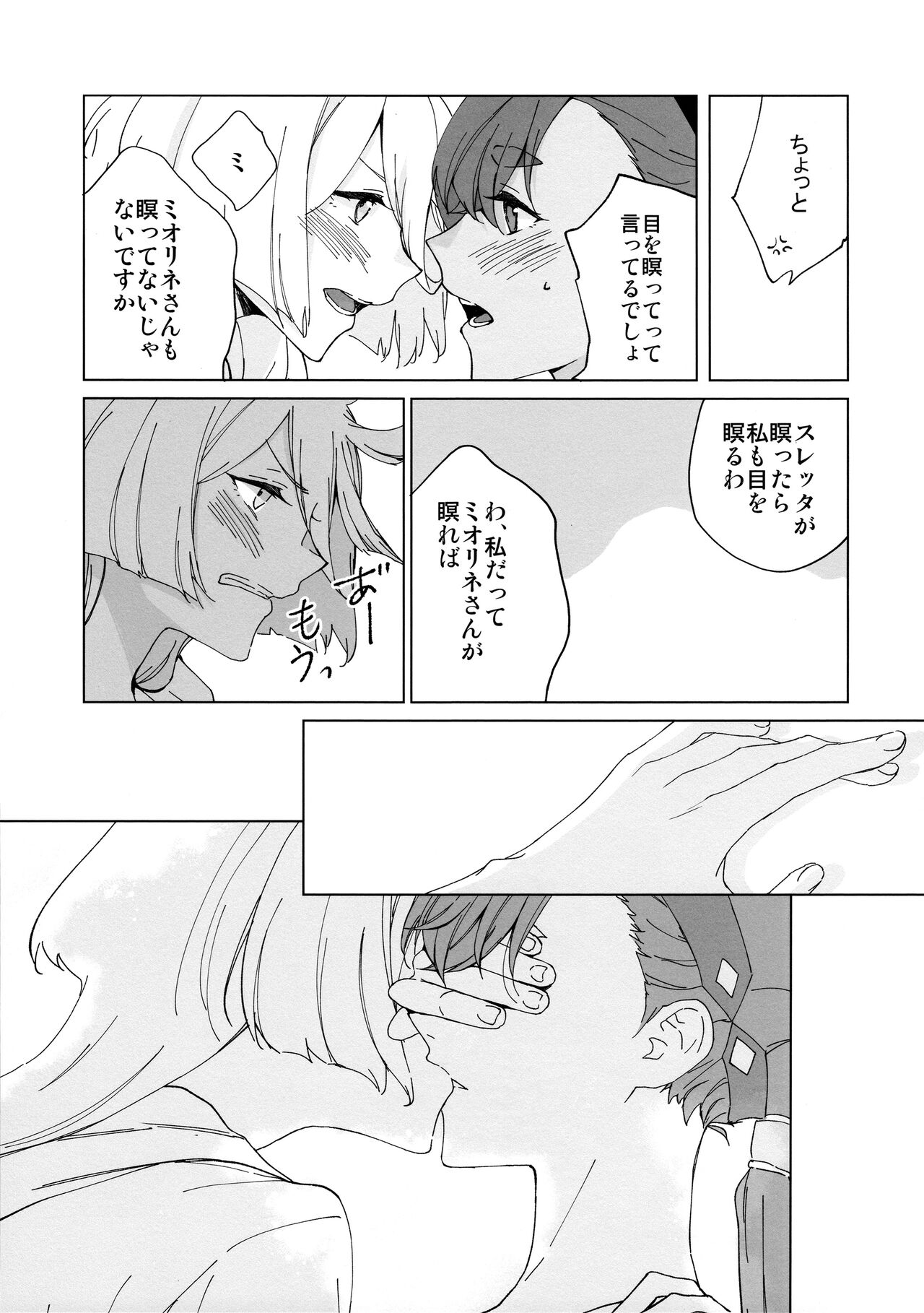 Kiss Kiss Kiss page 7 full
