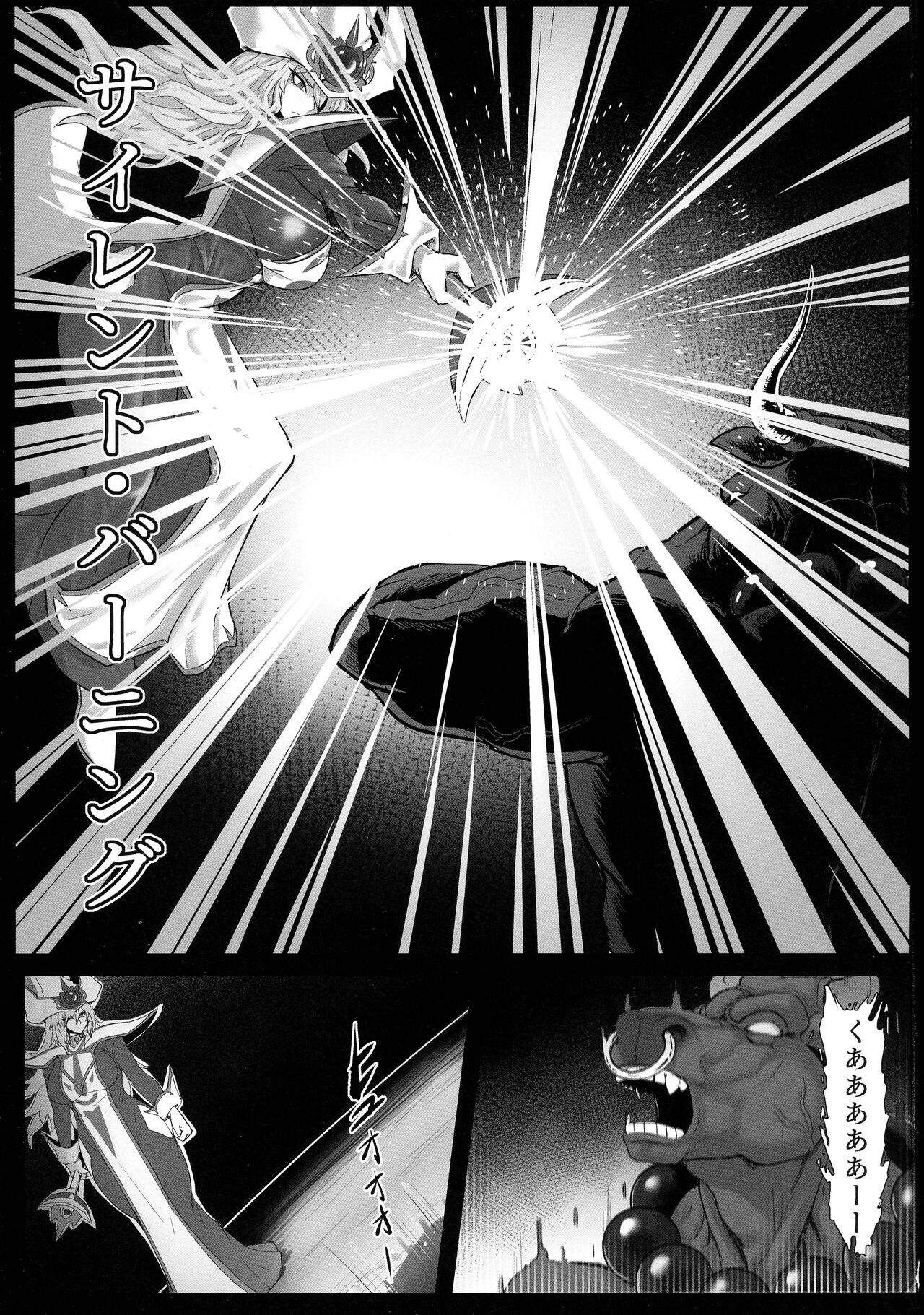 Direct☆Attack! page 3 full