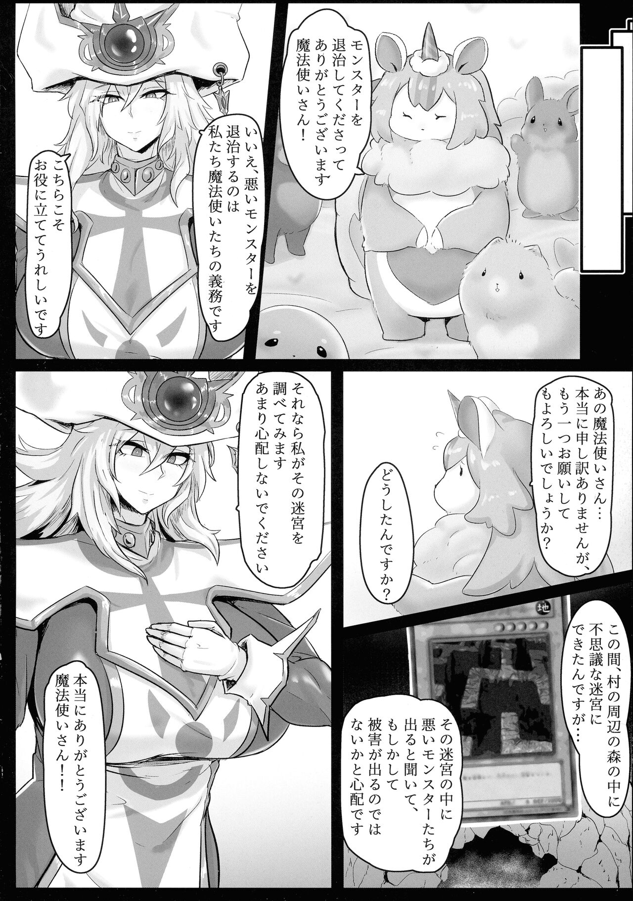 Direct☆Attack! page 4 full