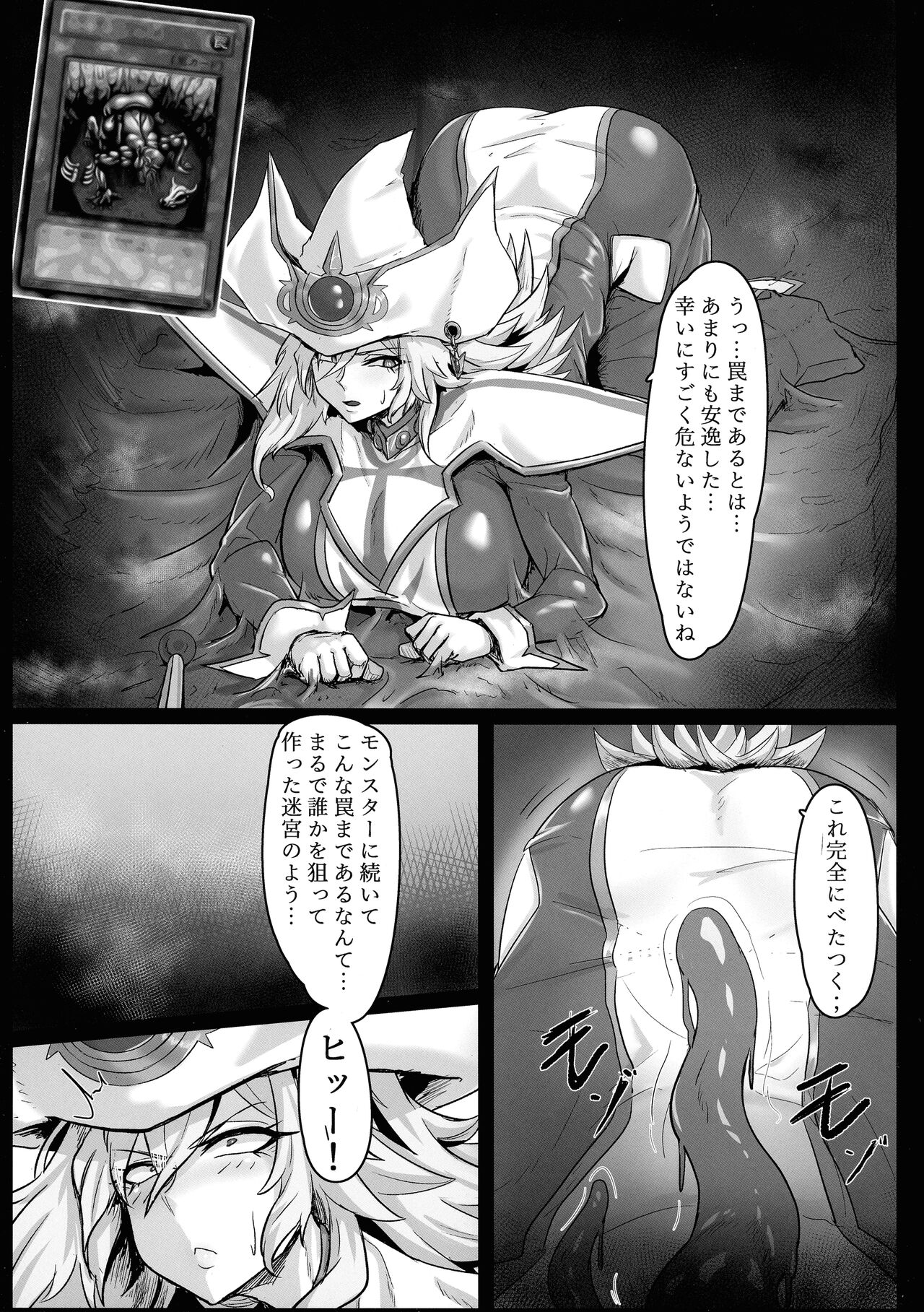 Direct☆Attack! page 7 full